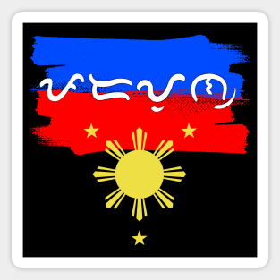 Philippine Flag Sun / Baybayin word Padayon (to Continue) Magnet